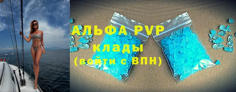 hydra как войти  Барнаул  Alpha PVP Соль 