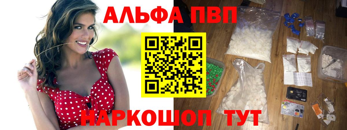 A PVP Соль Барнаул