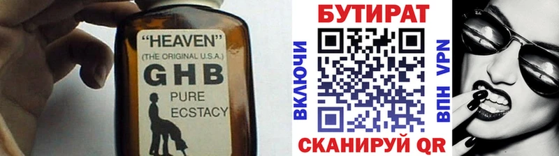 БУТИРАТ 1.4BDO  что такое наркотик  Барнаул 