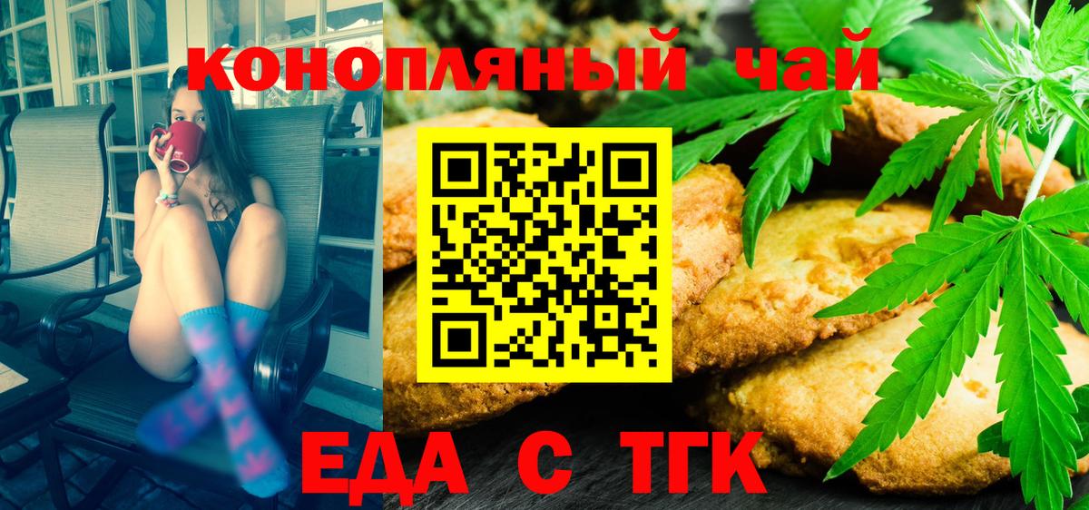 Барнаул  Canna-Cookies конопля  Вход с VPN 