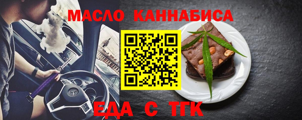 Печенье с ТГК конопля  Барнаул 