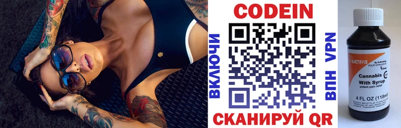 наркотики  Барнаул  Кодеиновый сироп Lean Purple Drank 