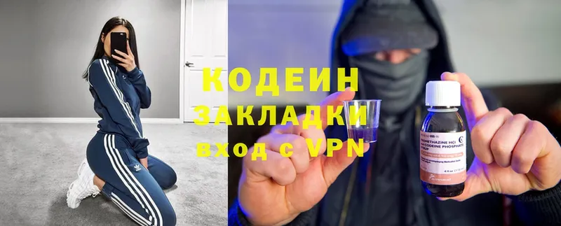 где продают   гидра ССЫЛКА  Кодеиновый сироп Lean Purple Drank  Барнаул 