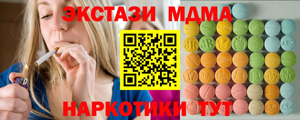 Ecstasy  Барнаул  ЭКСТАЗИ TESLA  ЭКСТАЗИ 280мг 