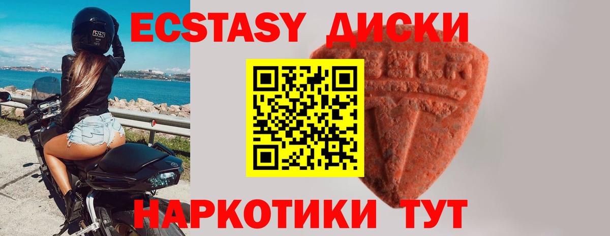 как найти закладки  ЭКСТАЗИ 280 MDMA  Вход с VPN  Экстази 99%  Барнаул 