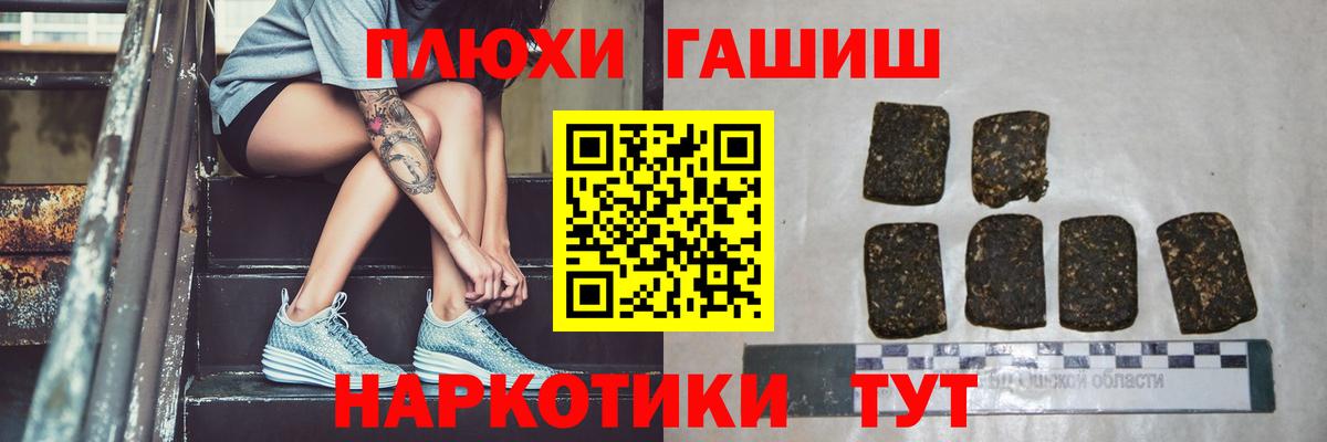 Барнаул  Гашиш убойный  Гашиш  ГАШ убойный  Вход с VPN 