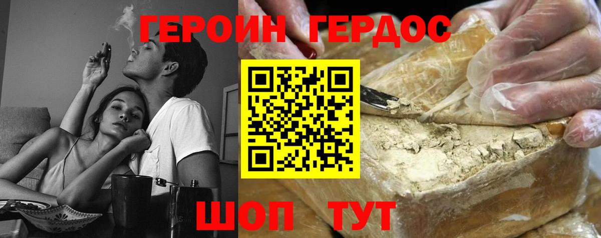 Барнаул  Героин Heroin  Вход с VPN 