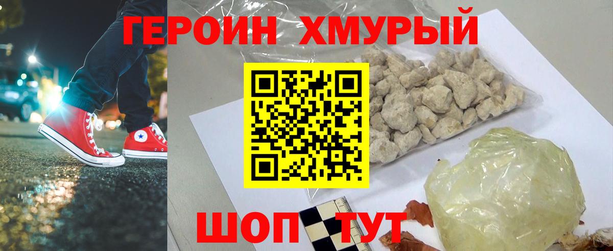 Псилоцибиновые грибы Барнаул