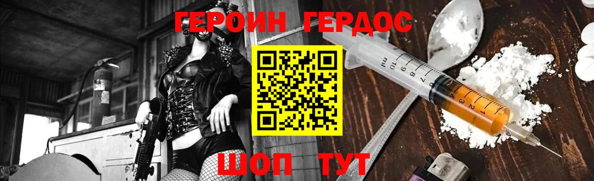 Героин Афган  Барнаул 