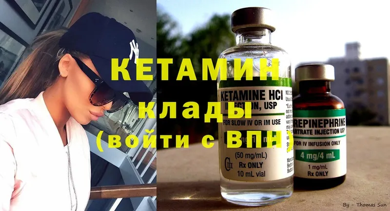 гидра tor  Барнаул  КЕТАМИН ketamine  что такое  