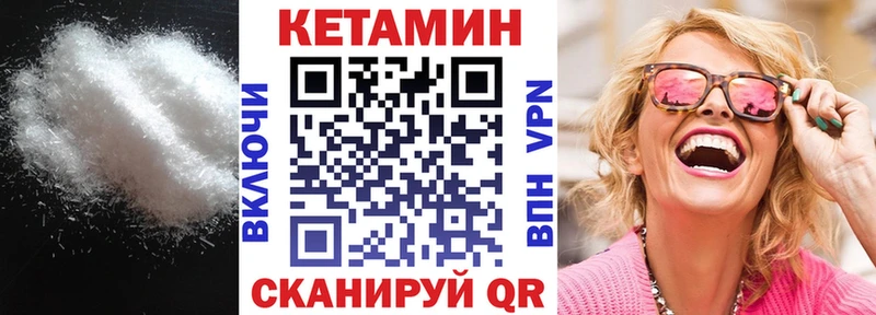 это состав  Барнаул  Кетамин ketamine 