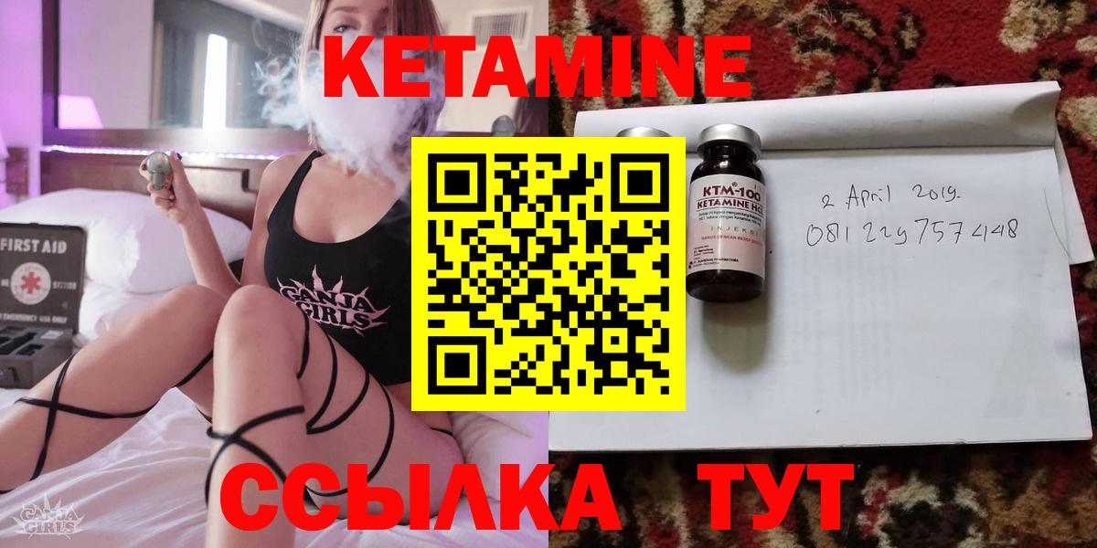 Кетамин VHQ  Вход с VPN  Барнаул  КЕТАМИН VHQ 