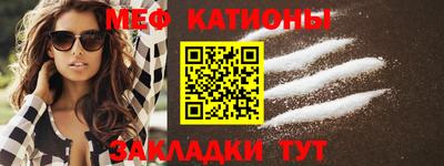 мефедрон Балахна