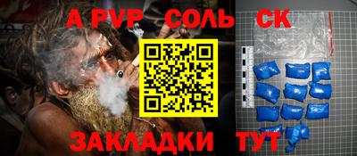 индика Балаково