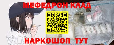 мефедрон Балахна