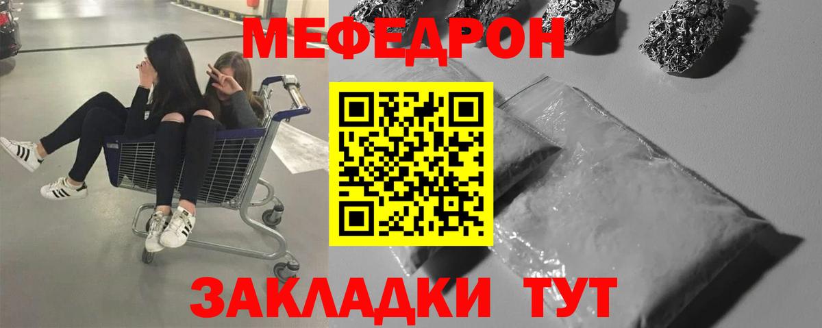 закладка  Меф  Барнаул  МЕФ  Мефедрон 4 MMC  МЯУ-МЯУ 4 MMC 