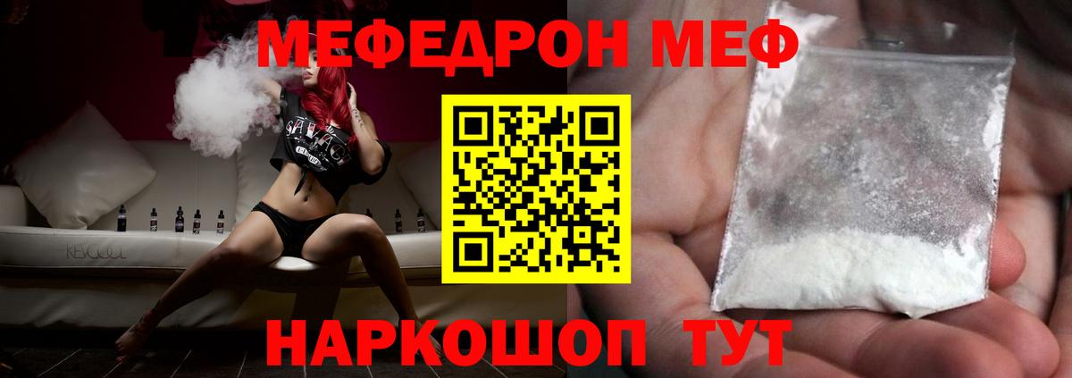 МЕФ  Вход с VPN  Меф кристаллы  Мефедрон  Мефедрон 4 MMC  omg рабочий сайт  Барнаул 