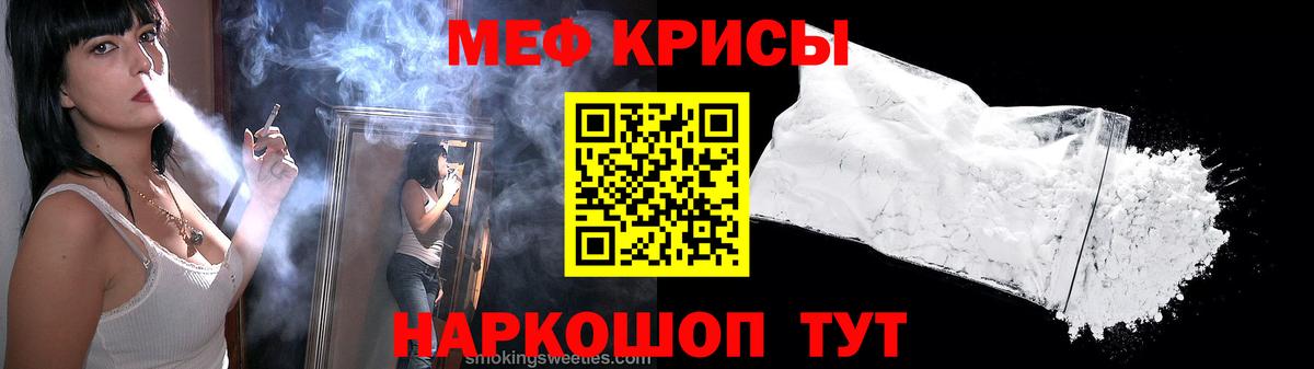 Мефедрон  Барнаул