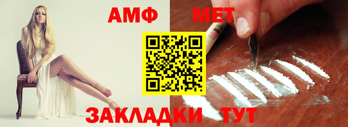 Первитин мет Барнаул