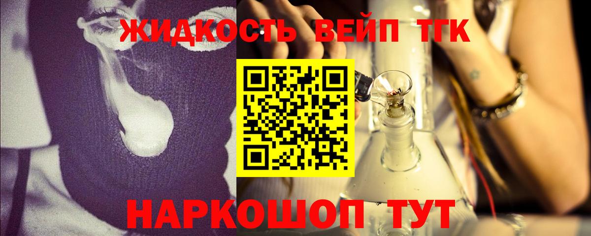Дистиллят ТГК Wax Барнаул
