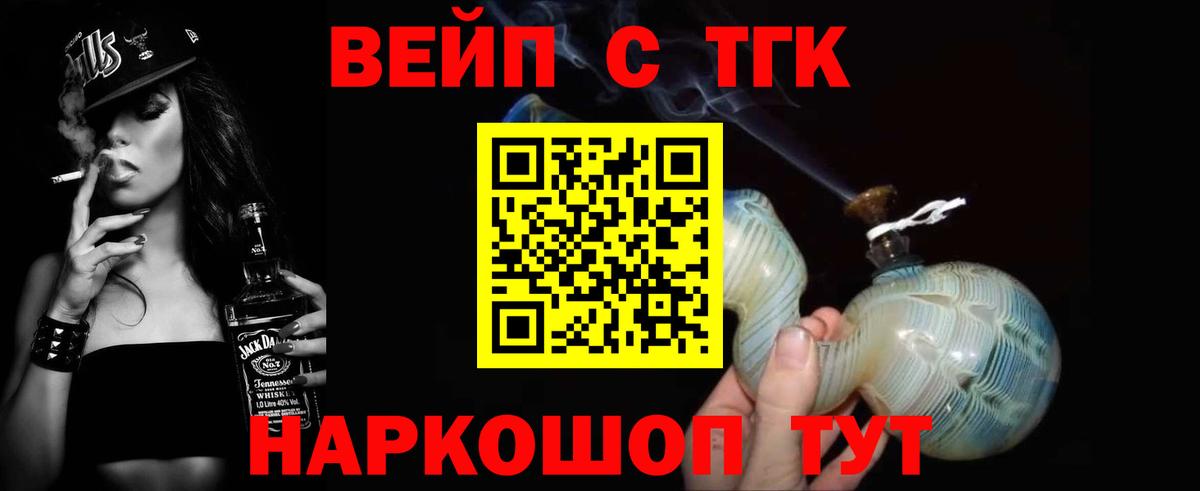 Барнаул  ОМГ ОМГ рабочий сайт  Вход с VPN  ТГК концентрат 