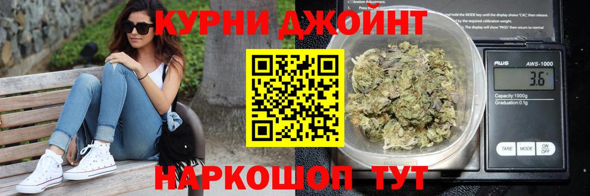 Шишки марихуана White Widow Барнаул